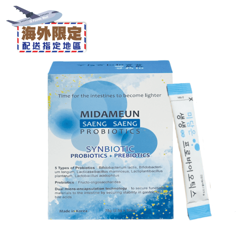 (海外限定)韓國Midameun 生生益生菌免疫力配方 2.5克*30包