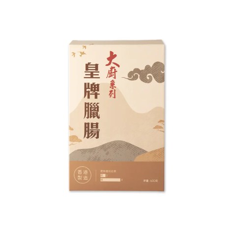 大廚系列 - 皇牌臘腸 600克