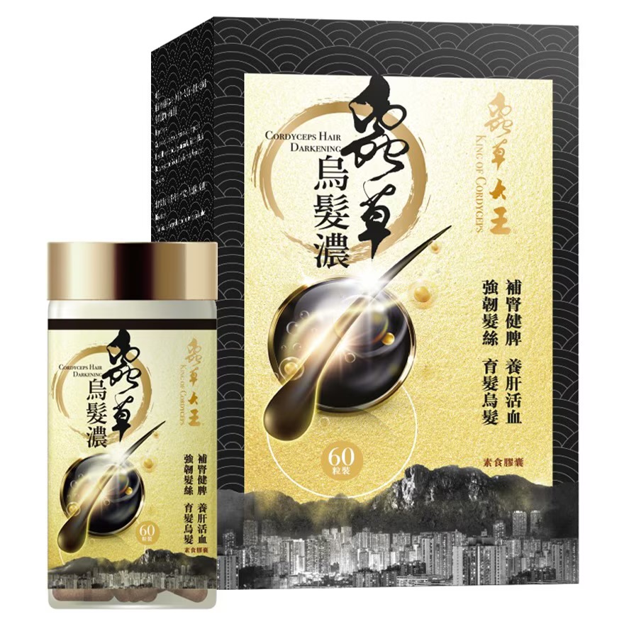 蟲草大王 蟲草烏髮濃 60粒裝