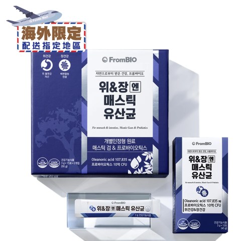 (海外限定) 韓國FromBIO 乳香膠健胃益生菌 3克*30包