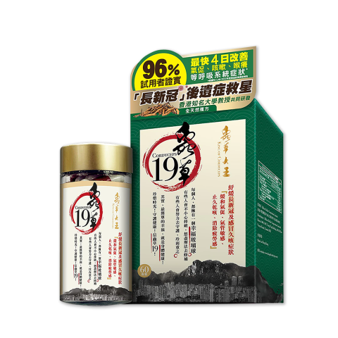 蟲草大王 蟲草19 60粒裝