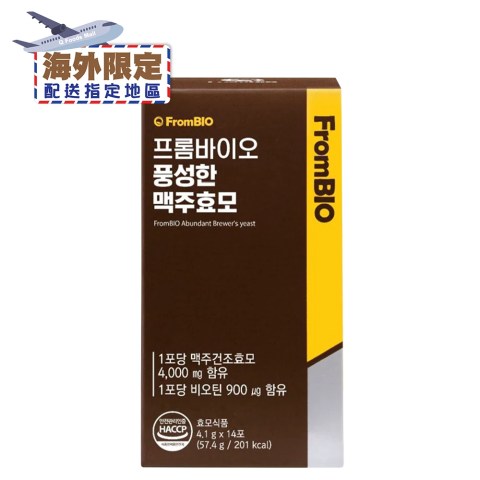 (海外限定) 韓國FromBIO 活髮素 4.1克*14包