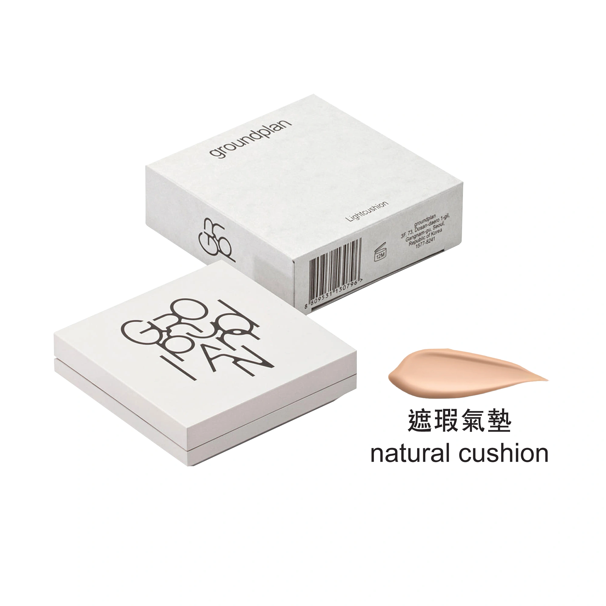 韓國groundplan 遮瑕氣墊 15克 SPF30,PA++