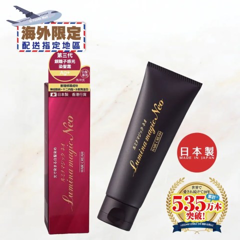 (海外限定)雅鄔樂AURA 第三代 銀離子感光染髮霜 75克