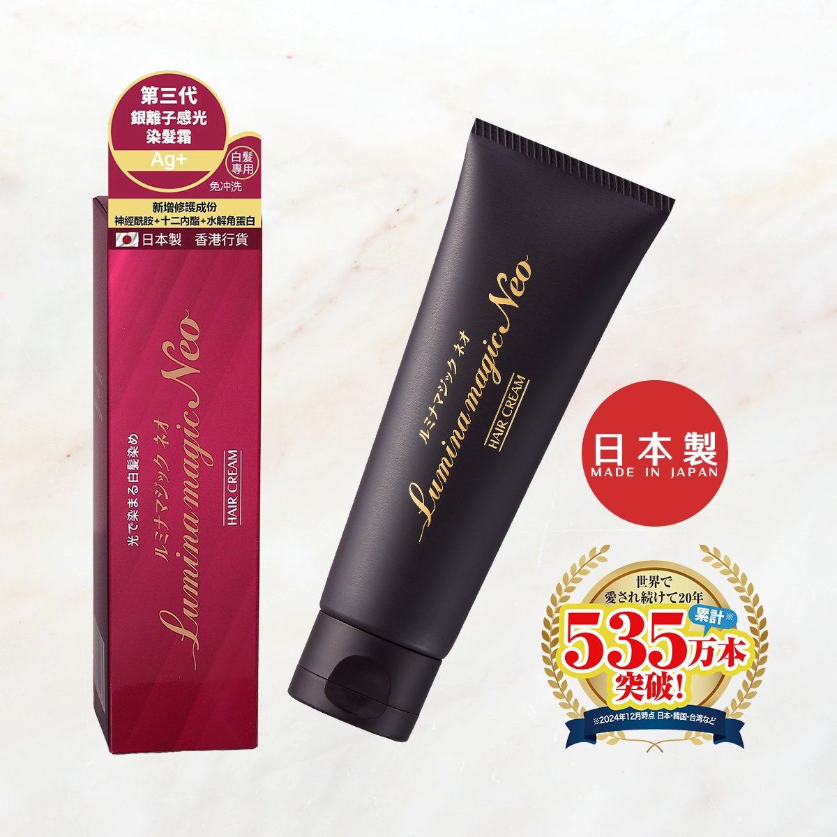 雅鄔樂AURA 第三代 銀離子感光染髮霜 75克