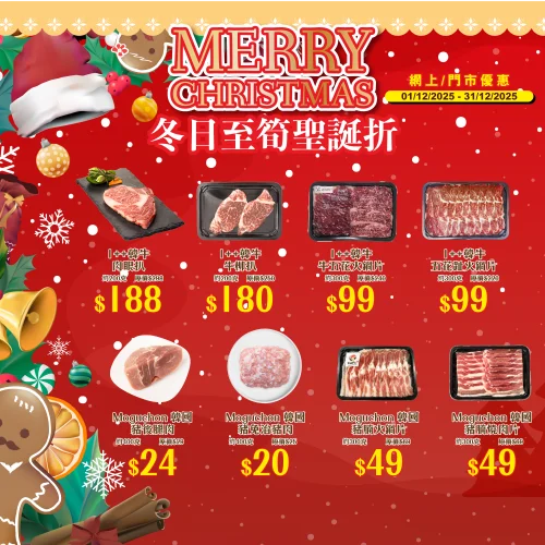 20251201-1231_Christmas_promo_Web_re1-03
