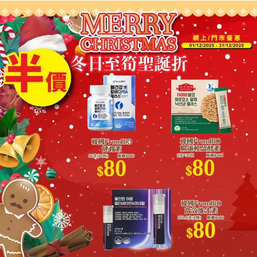 20251201-1231_Christmas_promo_Web_re1-04